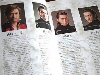 Amazon.co.jp: 大判パンフレミゼラブル2000-2001年 帝劇創立90